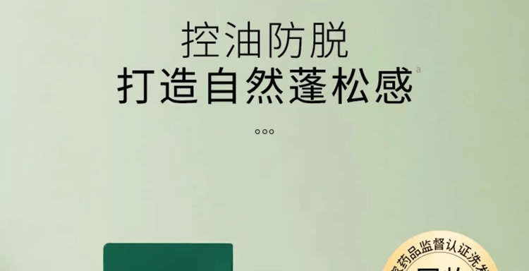 千木朵洗髮水2.png
